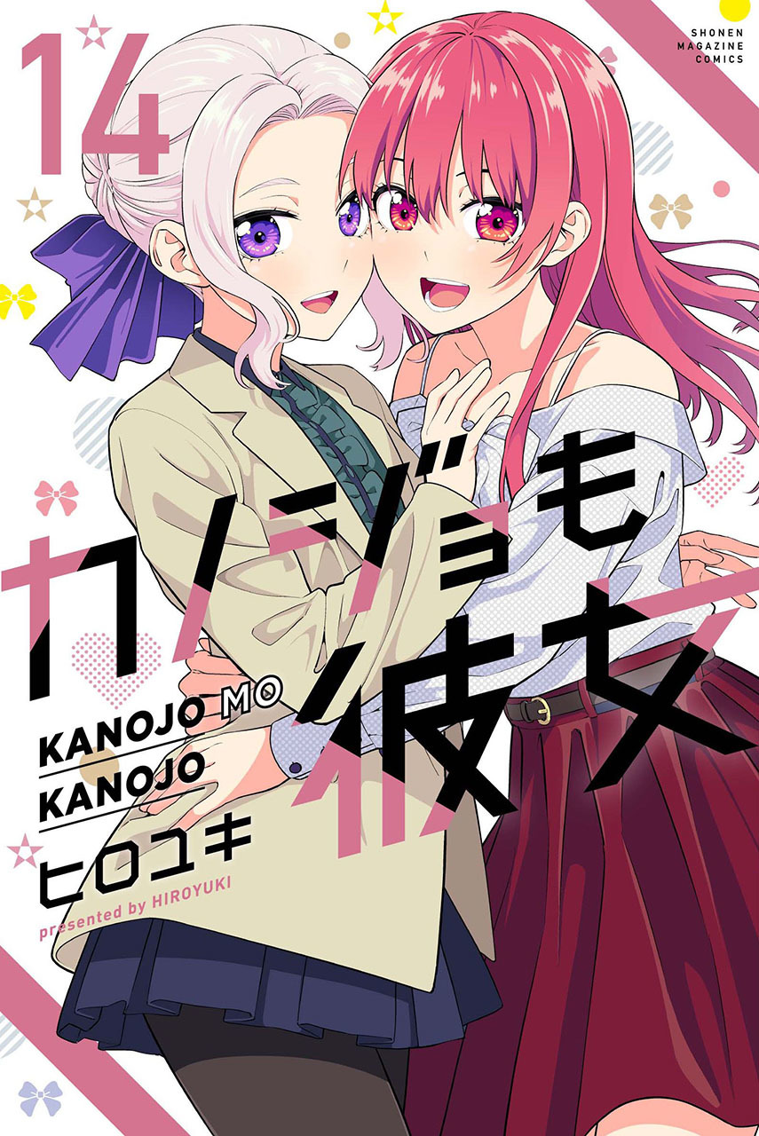 Kanojo mo Kanojo Chapter 128 Gambar 1